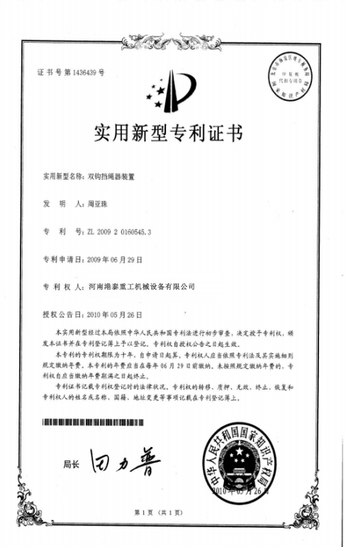 榮譽(yù)資質(zhì)
