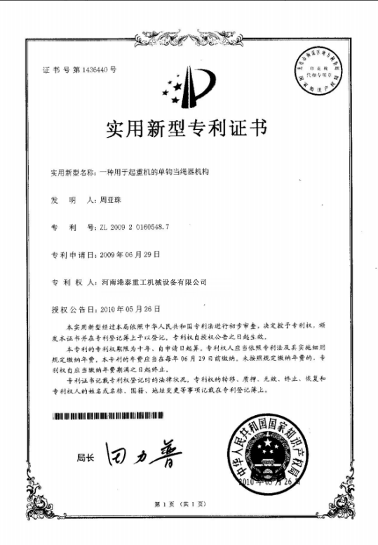 榮譽(yù)資質(zhì)