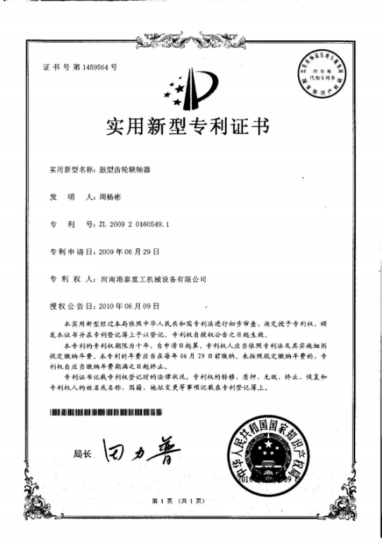 榮譽(yù)資質(zhì)