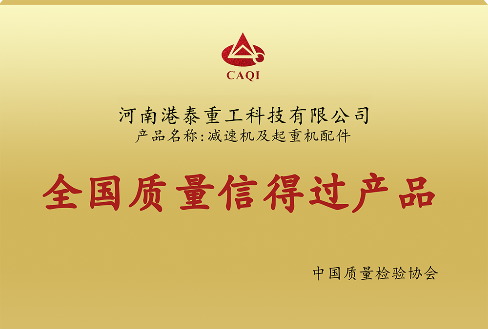 質(zhì)量信得過(guò)產(chǎn)品