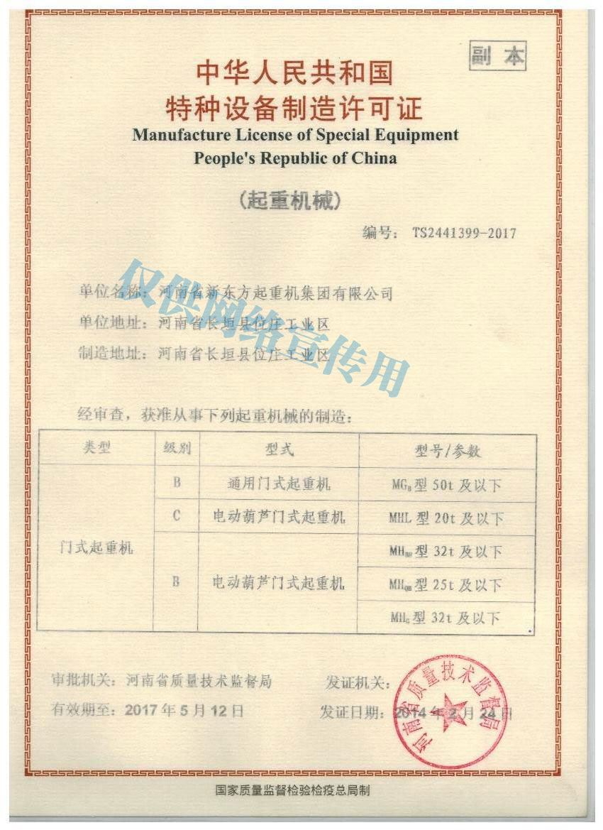 制造許可證-2